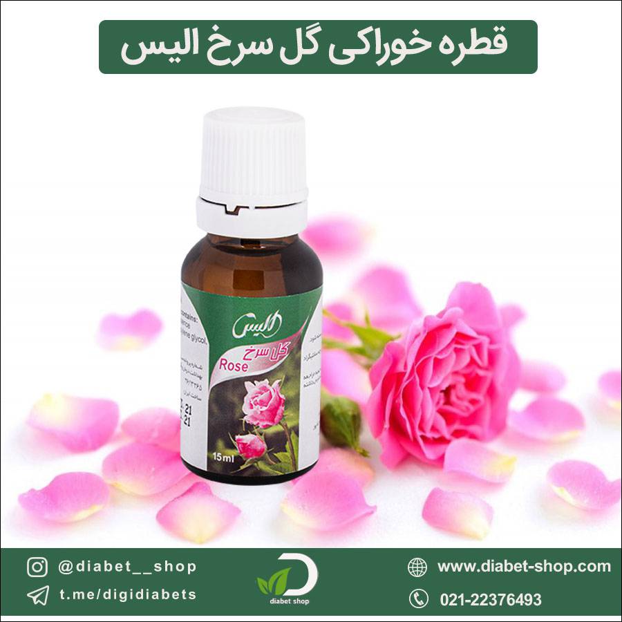 قطره خوراکی گل سرخ الیس