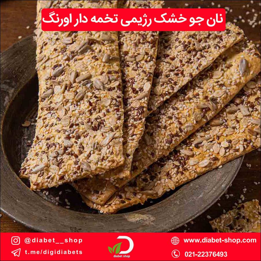 نان جو خشک رژیمی تخمه دار اورنگ 