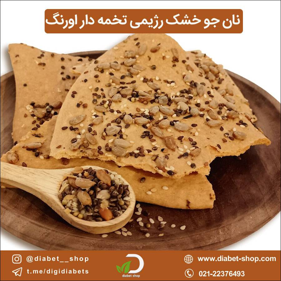 نان جو خشک رژیمی تخمه دار اورنگ