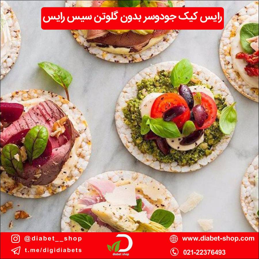 رایس کیک جو دوسر بدون گلوتن سیس رایس