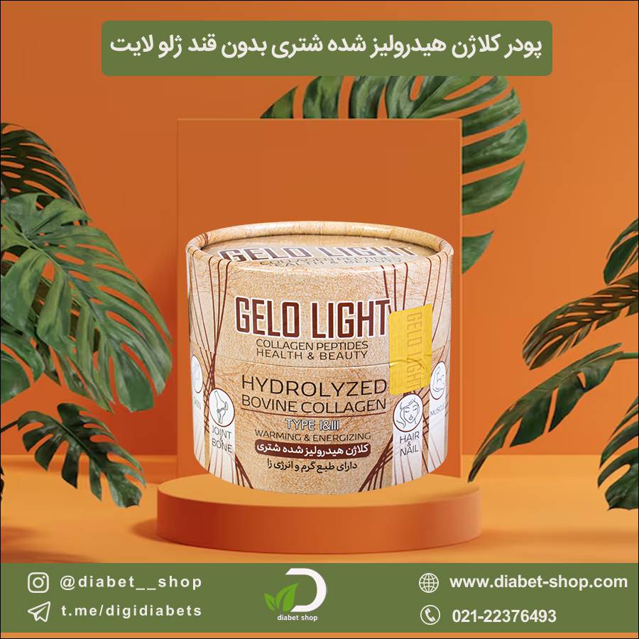 پودر کلاژن هیدرولیز شده شتری ژلو لایت