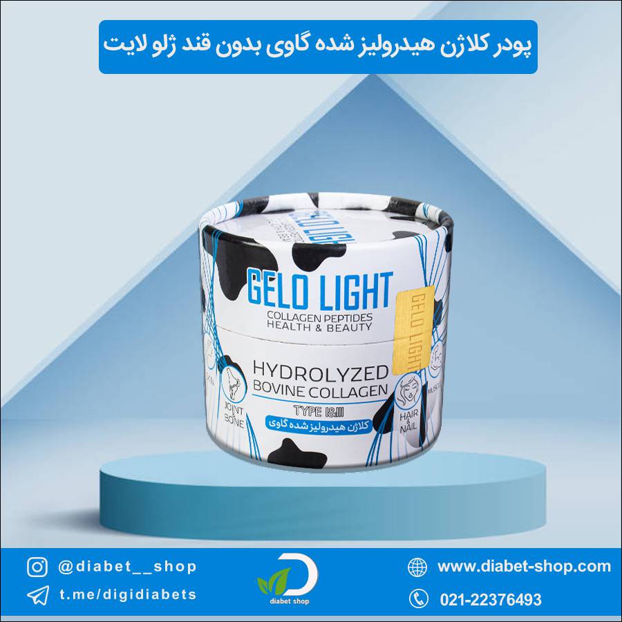 پودر کلاژن هیدرولیز شده گاوی ژلو لایت
