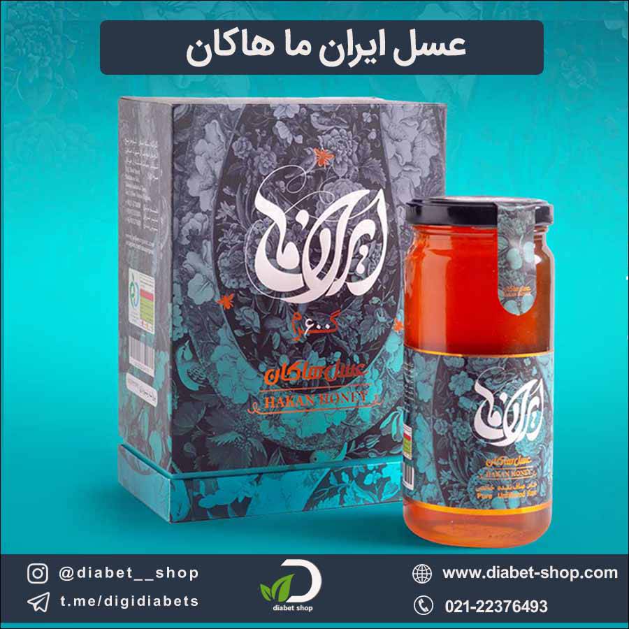 عسل ایران ما هاکان