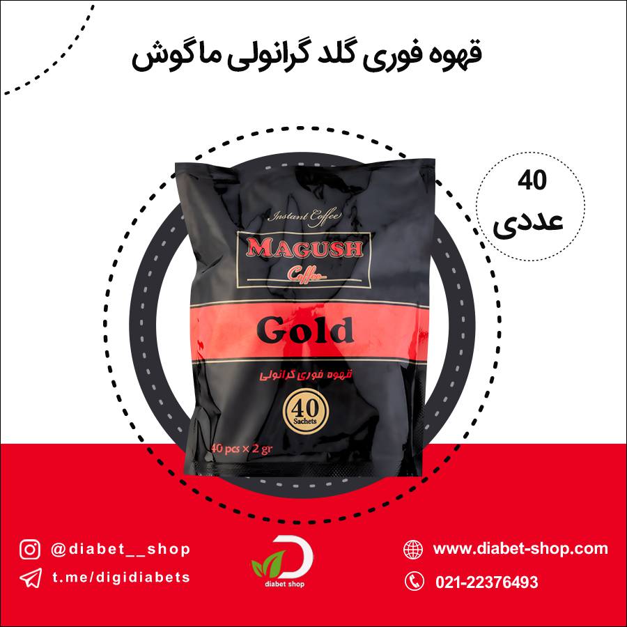 قهوه فوری گلد گرانولی ماگوش