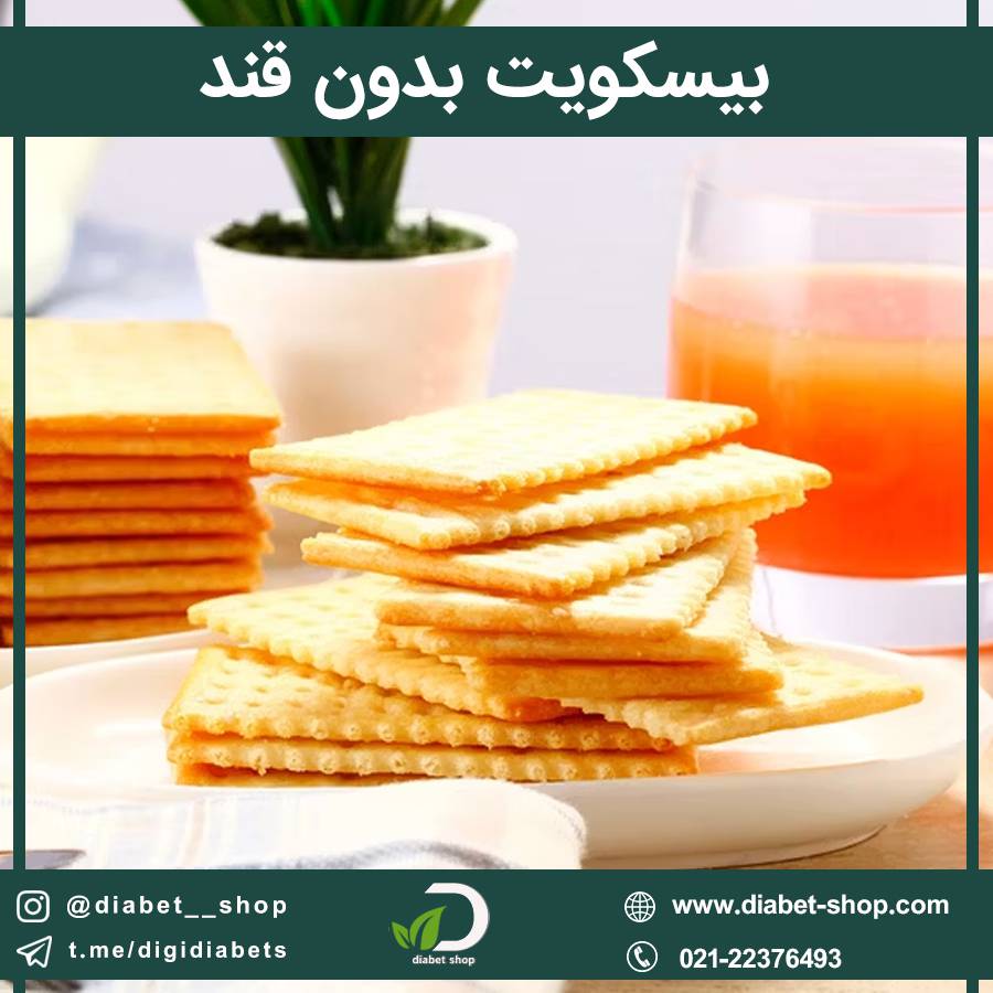 بیسکویت بدون قند