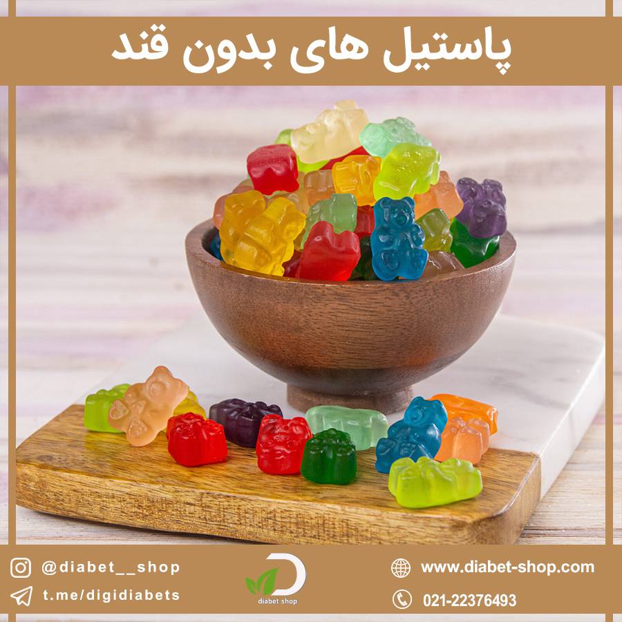 پاستیل‌ های بدون قند