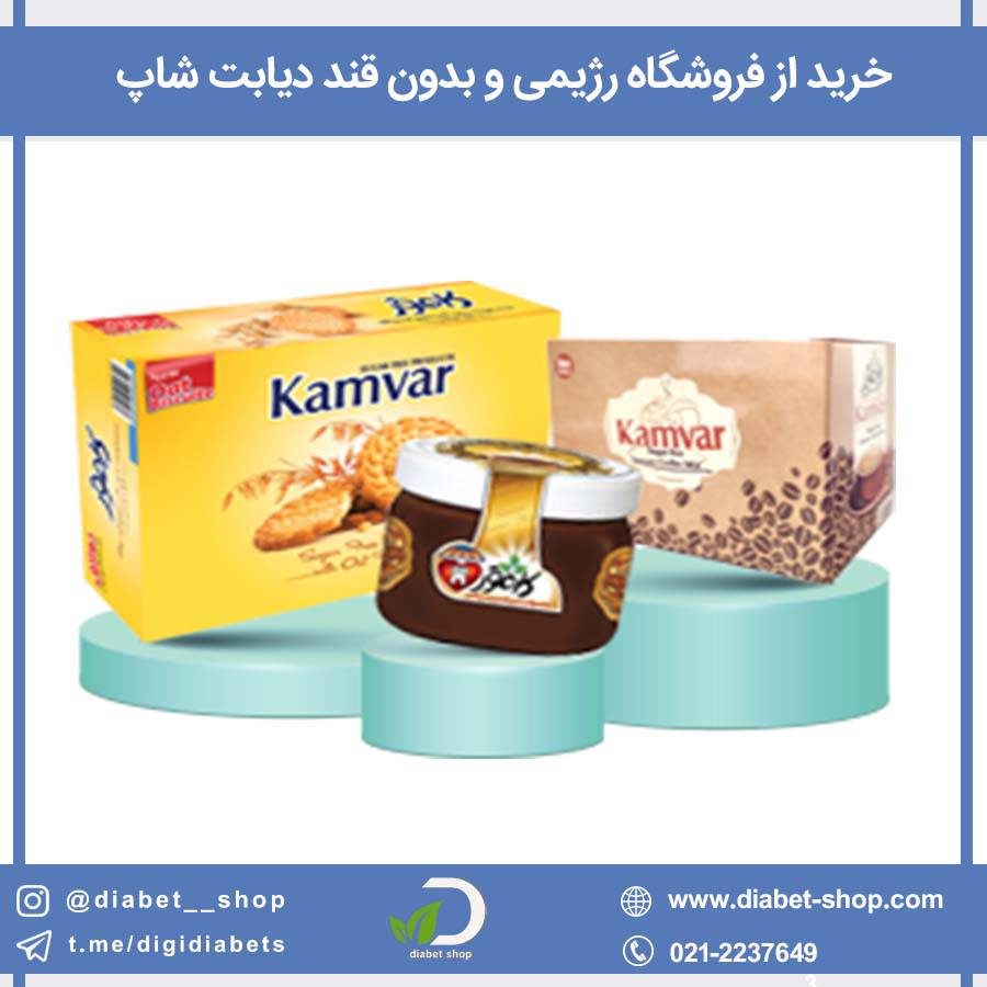 خرید از فروشگاه رژیمی و بدون قند دیابت شاپ