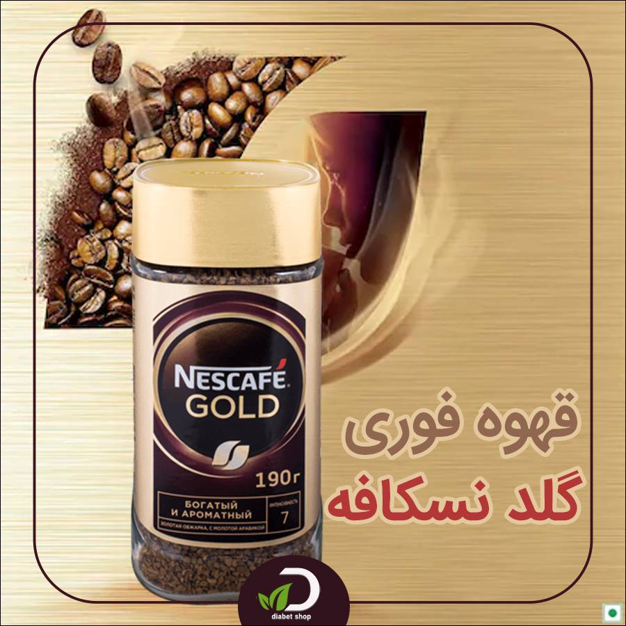 قهوه فوری گلد نسکافه
