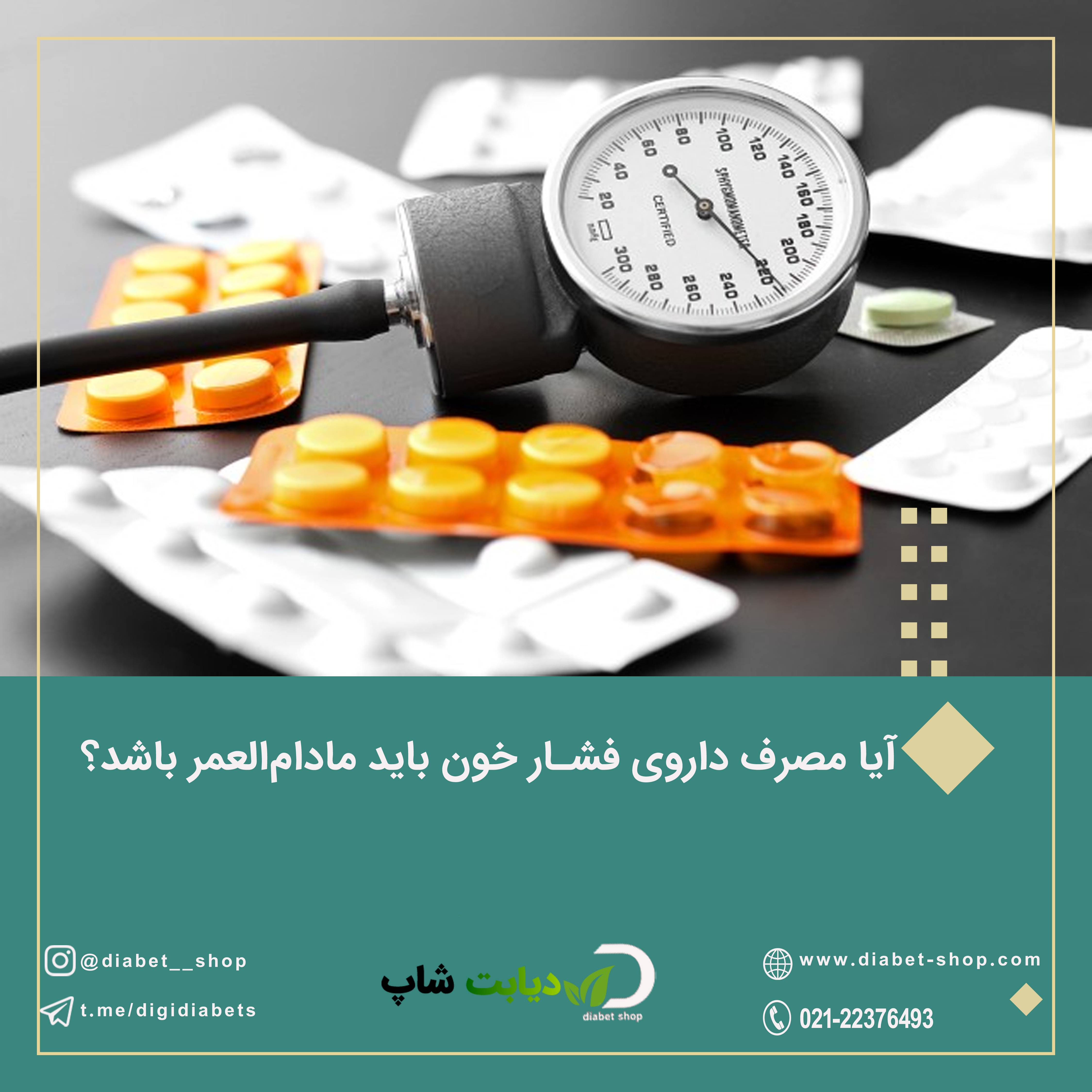 Should blood pressure medication be taken for life?