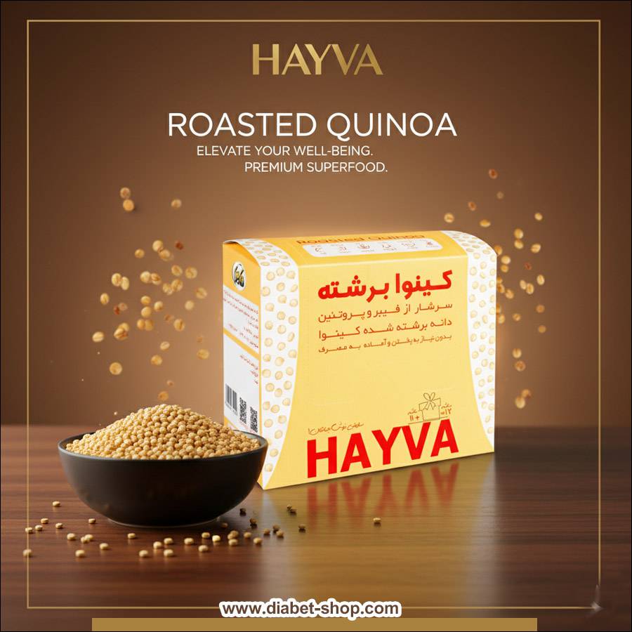 کینوا برشته هایوا