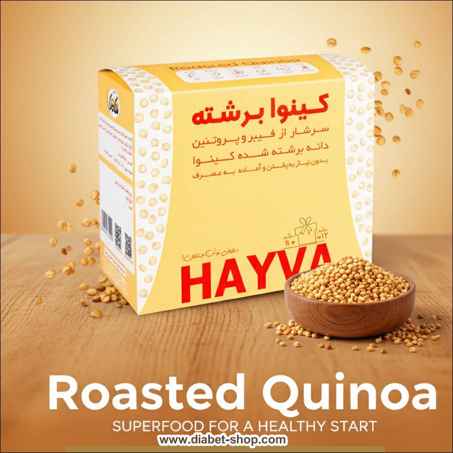 کینوا برشته هایوا