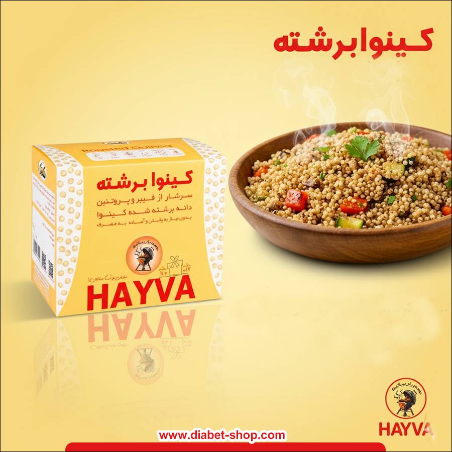 کینوا برشته با طعم باربیکیو هایوا