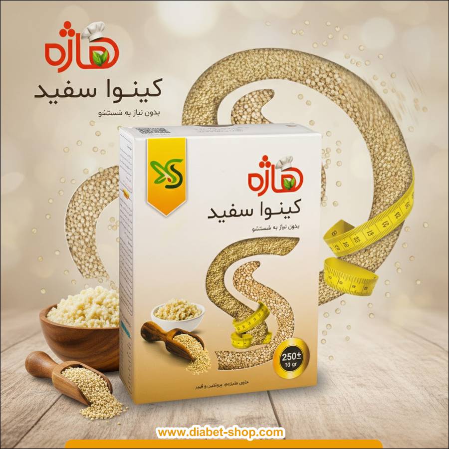 کینوا سفید بدون نیاز به شستشو هاژه