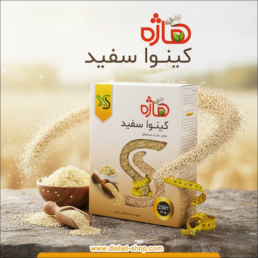 کینوا سفید بدون نیاز به شستشو هاژه