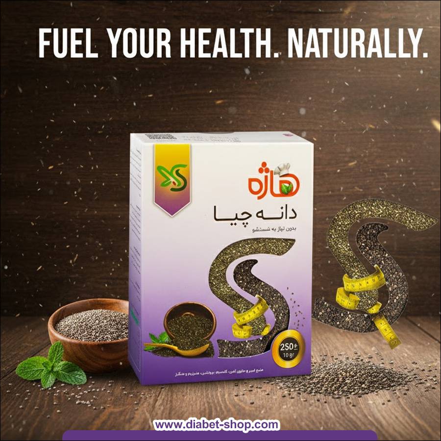 دانه چیا بدون نیاز به شستشو هاژه