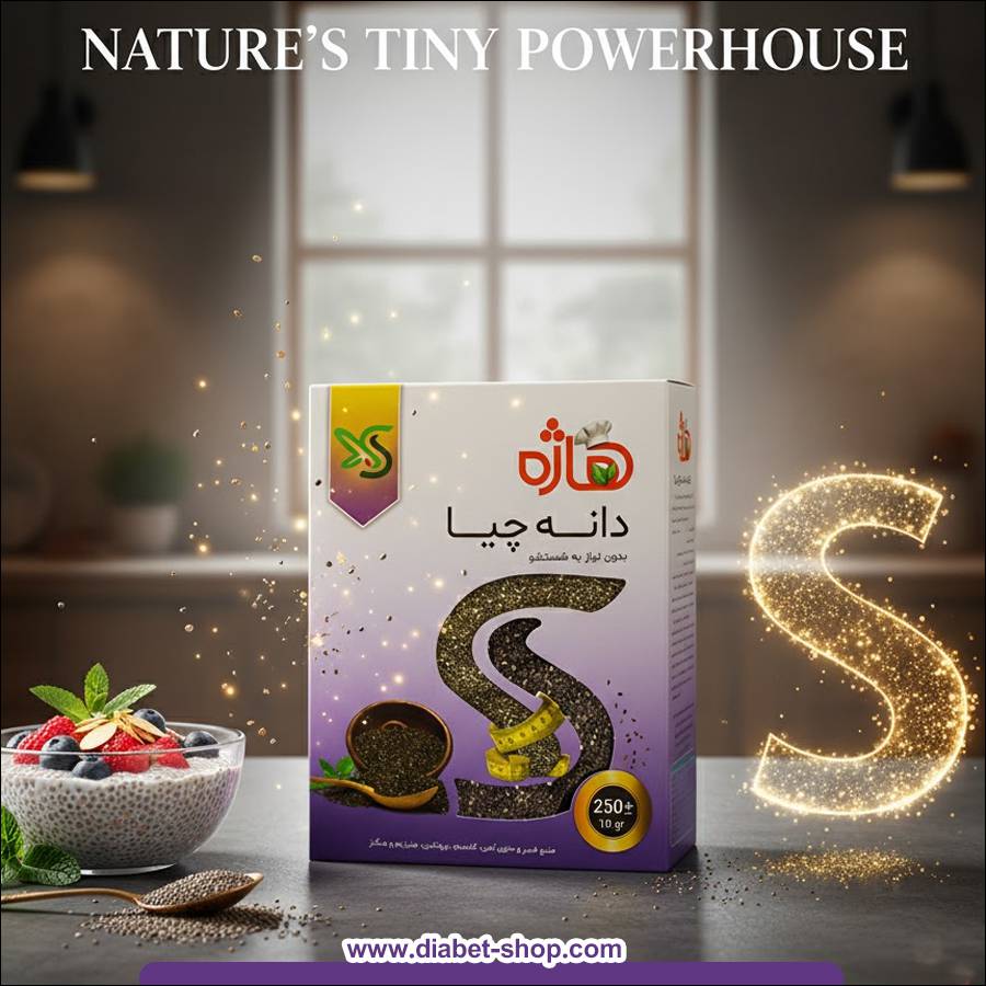 دانه چیا بدون نیاز به شستشو هاژه