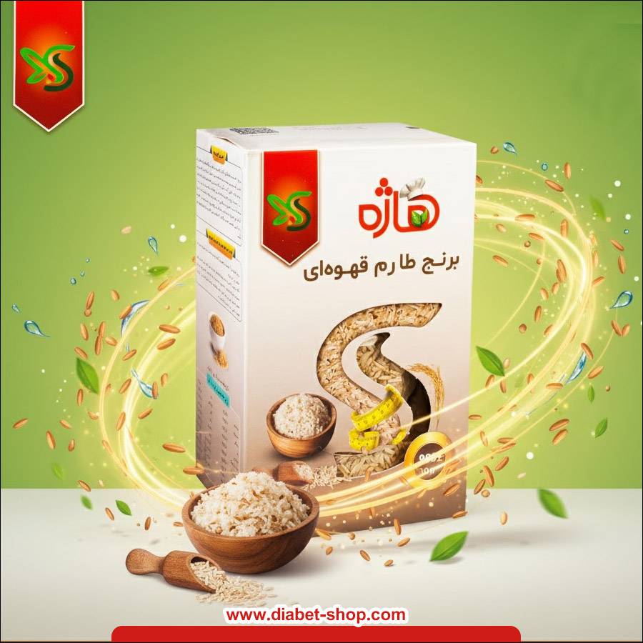برنج طارم قهوه‌ ای هاژه
