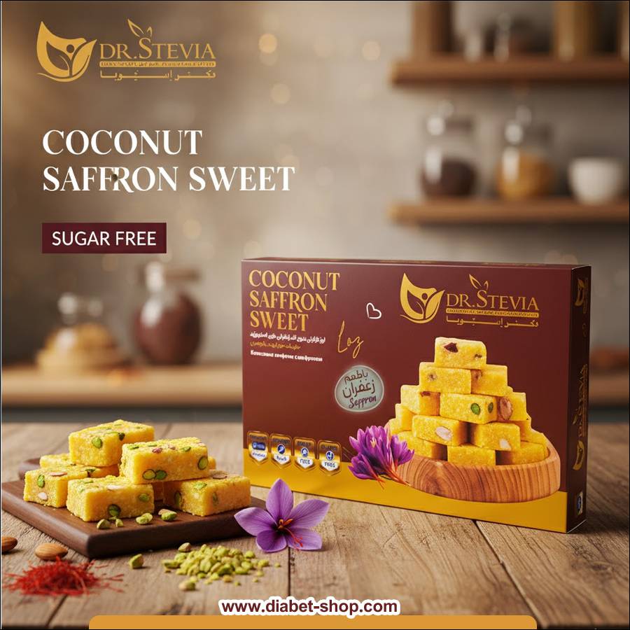 لوز نارگیلی بدون قند زعفرانی حاوی استویوزید دکتر استویا