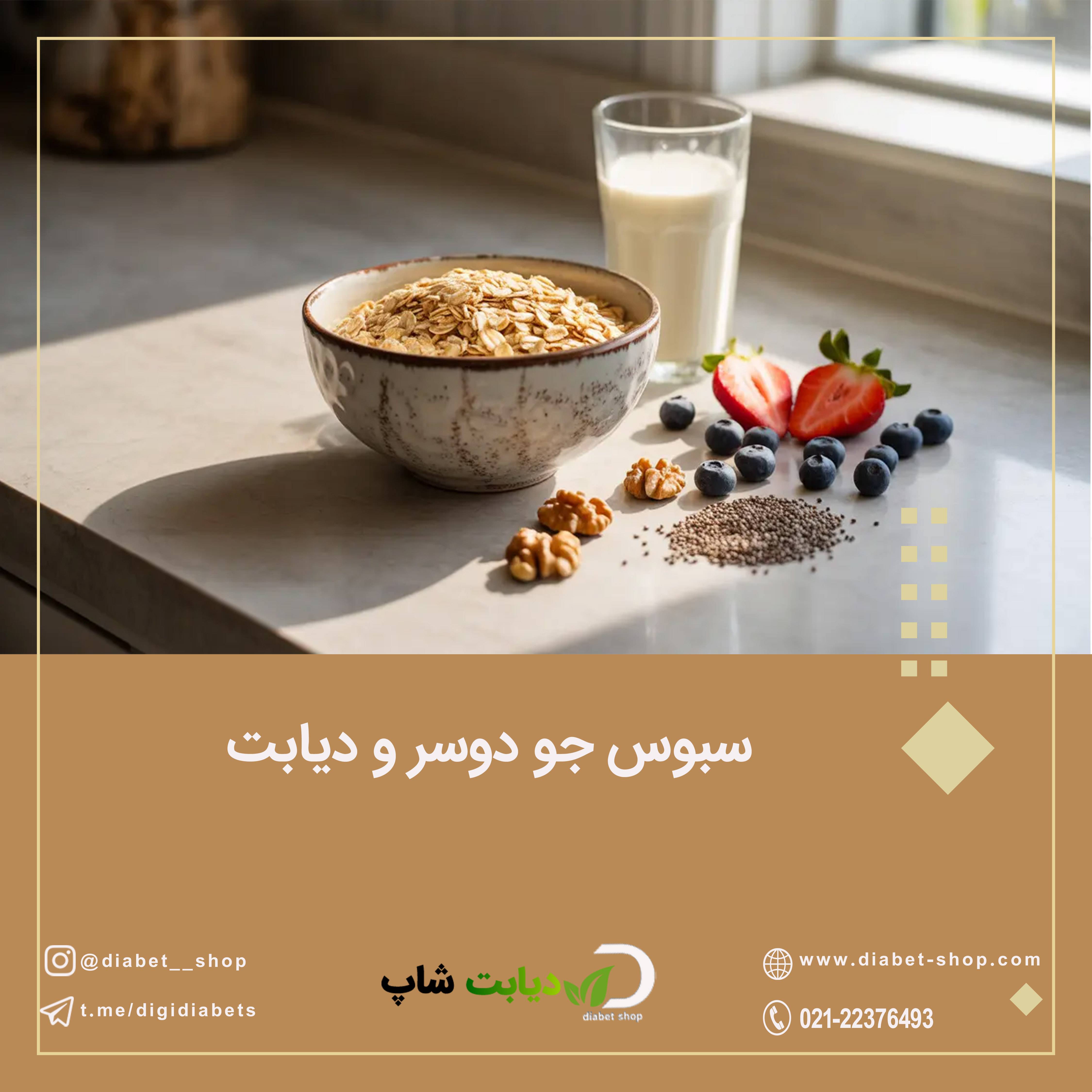 Oat bran and diabetes