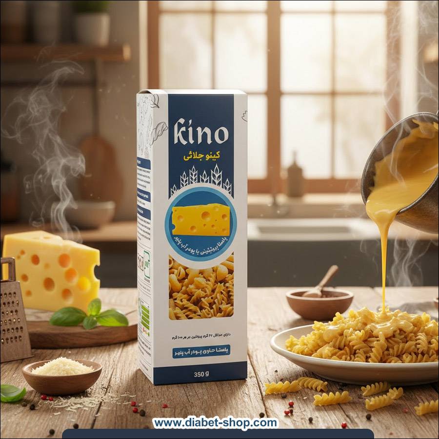 پاستا پروتئینی با پودر آب پنیر کینو