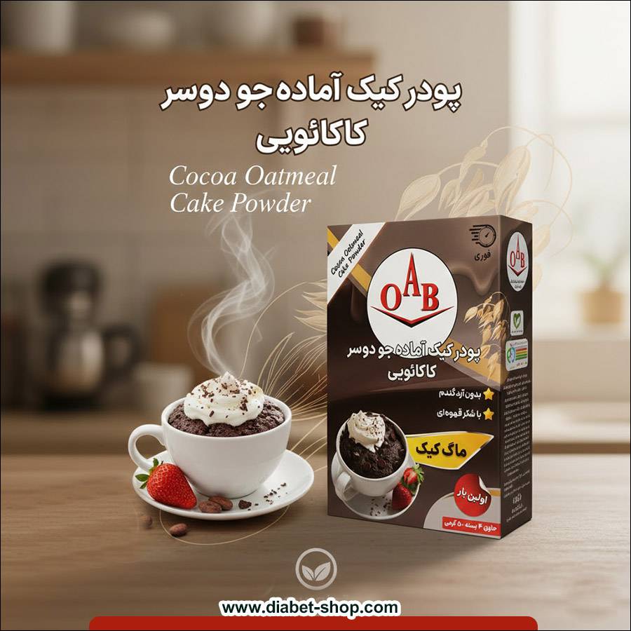 پودر ماگ کیک آماده جو دوسر کاکائویی OAB