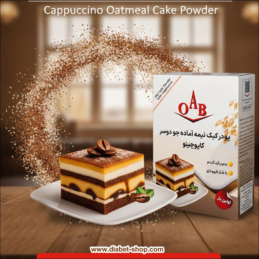 پودر کیک نیمه‌ آماده جو دوسر کاپوچینو  OAB