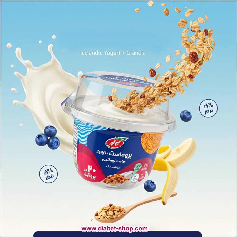 پروماست رژیمی ایسلندی همراه با گرانولا کاله پرو
