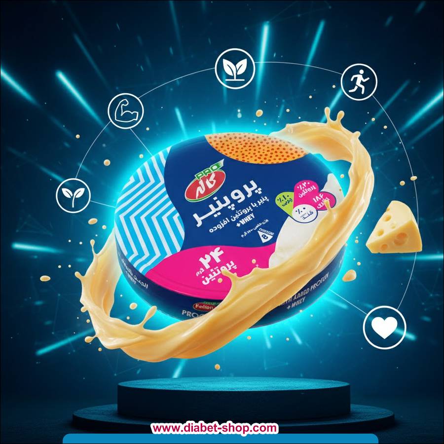 پرو پنیر رژیمی کاله پرو