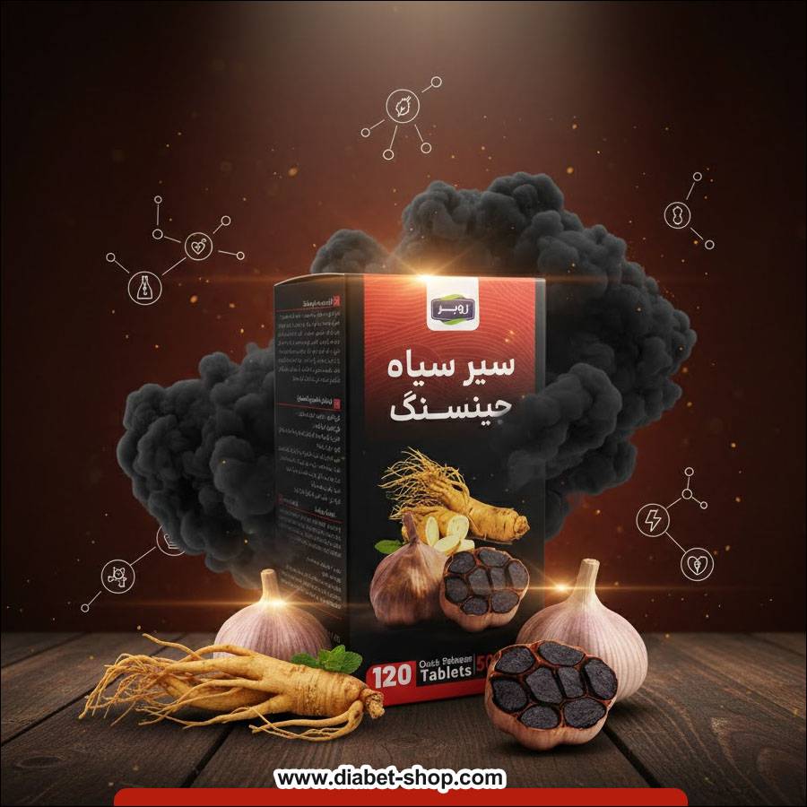 قرص سیر سیاه و جینسنگ زوبر