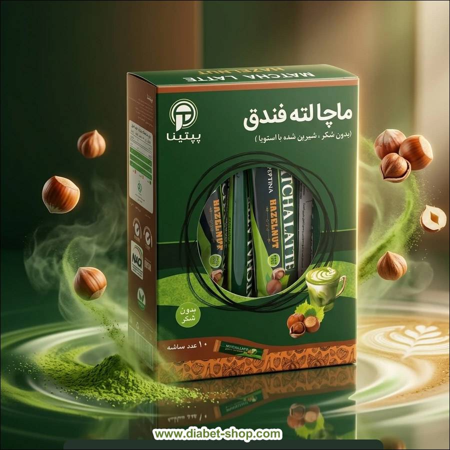 ماچا لته فندق بدون شکر حاوی استویا پپتینا