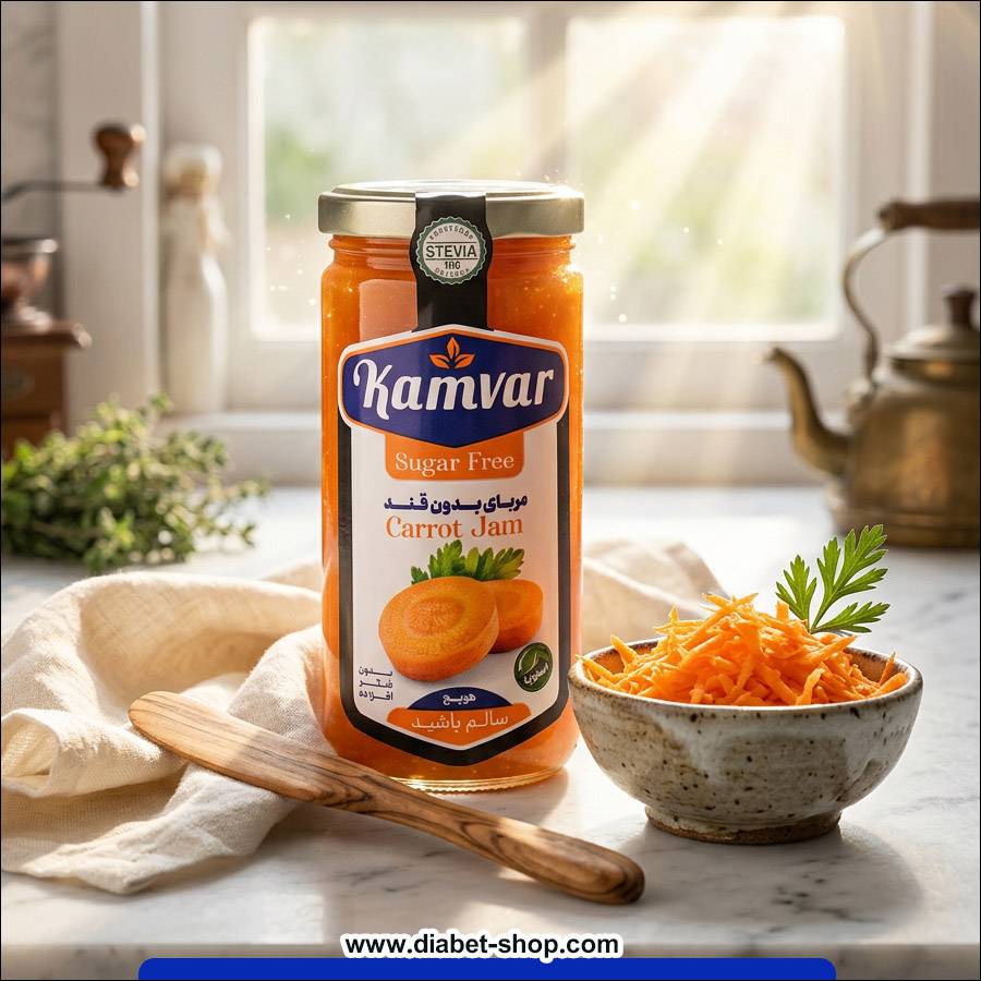 مربا هویج بدون قند و رژیمی حاوی استویا کامور