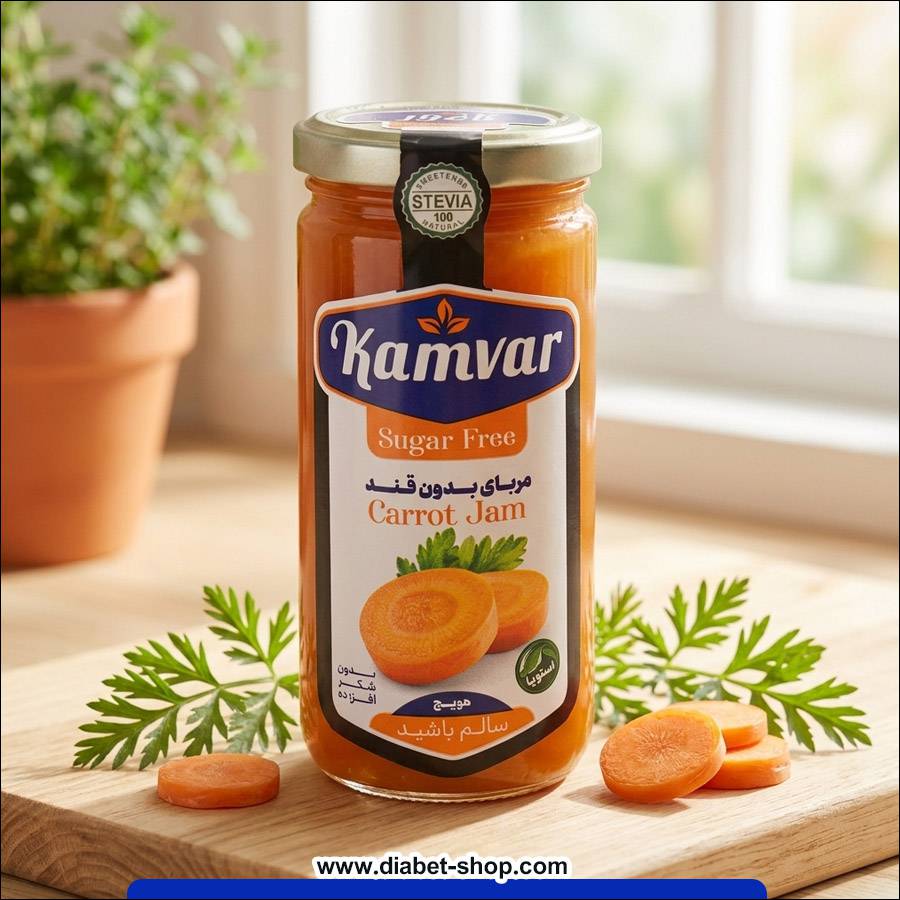 مربا هویج بدون قند و رژیمی حاوی استویا کامور