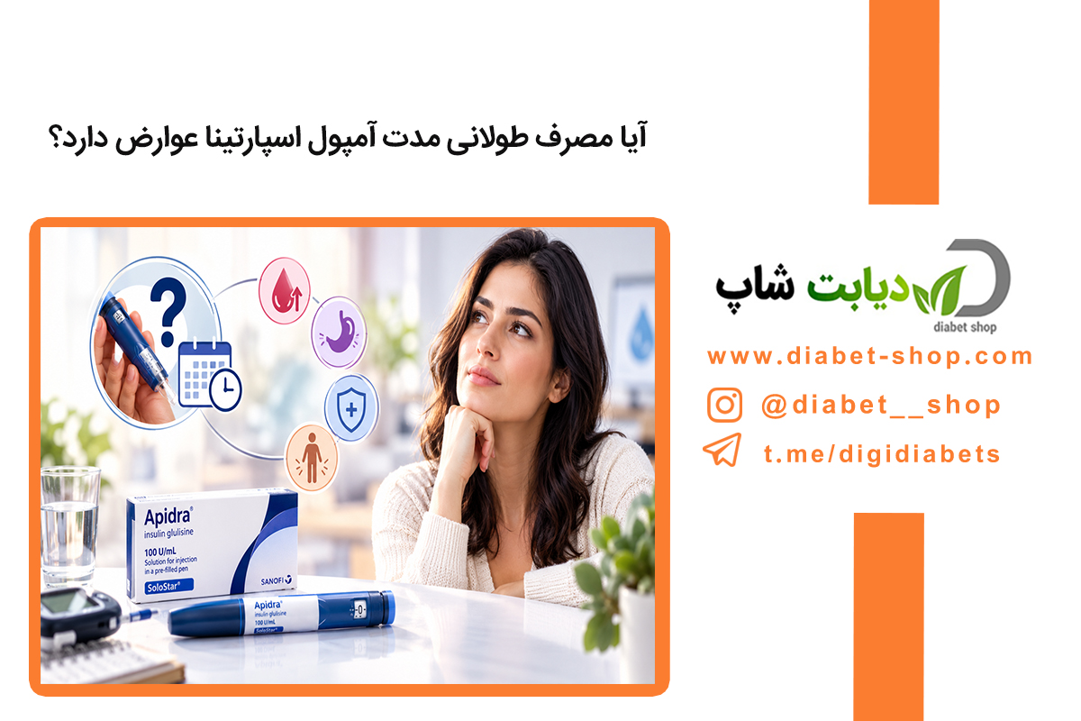 آیا مصرف طولانی ‌مدت آمپول اسپارتینا عوارض دارد؟