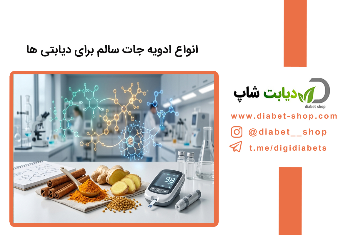 انواع ادویه‌ جات سالم برای دیابتی ‌ها