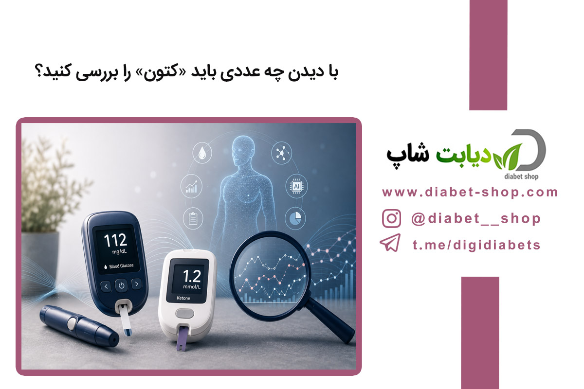 با دیدن چه عددی باید «کتون» را بررسی کنید؟