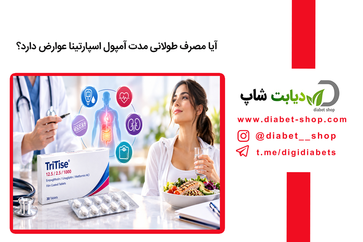 داروی ترای تیس 12.5/2.5/1000 چیست؟