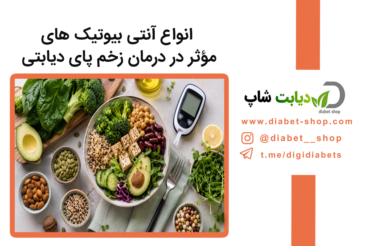چه کسانی نباید رژیم وگان را برای کنترل دیابت انتخاب کنند؟