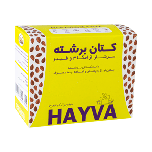 کتان برشته سرشار از امگا 3 و فیبر هایوا بسته 12 عددی