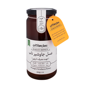 عسل جاوشیر ناب ارگانیک هاکان 600 گرمی