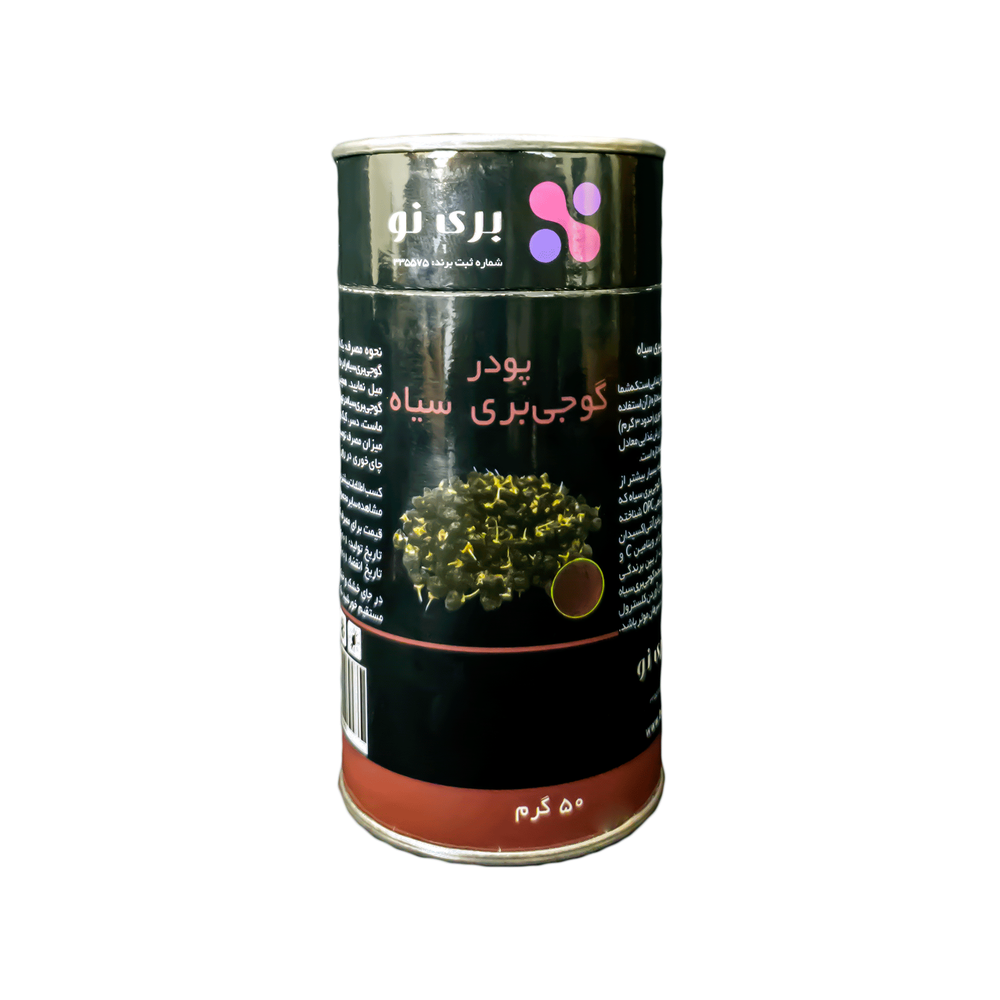 پودر گوجی بری سیاه